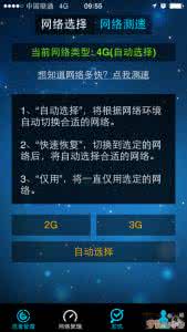 联通4g助手 ios8.4 ios8联通版4G开关怎么开启？