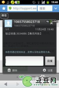 挖豆怎么修改密码