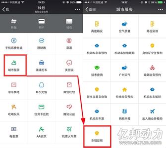 矮丑挫 微信功能自主选身份证照片 告别矮挫丑