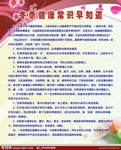 健康早知道 冬季健康常识早知道 季度 | 冬季护肤早知道的事~