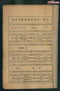 算术革命 《算术革命:能一口报出答案的史丰收速算法》