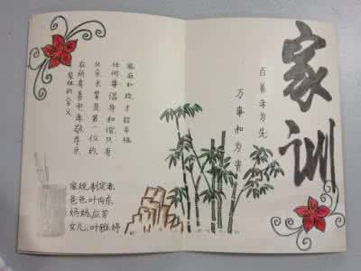 传家之宝的意义 《传家宝》