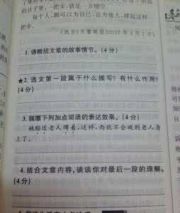 你有什么资格说尊严 你有什么 《你有什么资格说尊严》阅读答案