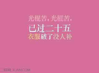 qq单身个性签名 2015七夕单身qq个性签名