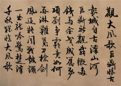 平水韵一先七律诗 即景抒怀 七律（平水韵去声系列）（八霁）