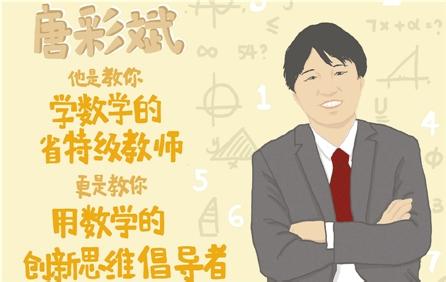 教育改革与教师教学 教学：作为一线数学老师，他发现了教育改革的“弊端”！