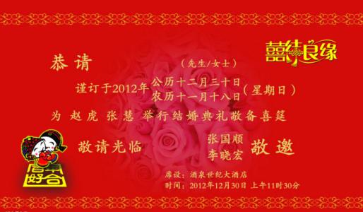 结婚请柬内容怎么写 结婚请柬内容怎么写 不同的结婚请柬内容