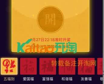 万能猪器官移植2017年 万能猪器官移植2017年 2017支付宝万能福如何获得