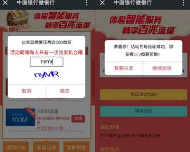 中国银行现金流量表 微信关注中国银行微银行领100-500M流量