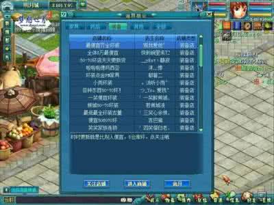 梦想世界迷你版 梦想世界开店 你是不是也和我一样,有一个开店的梦想