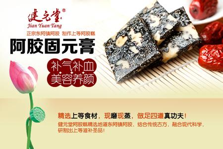 失眠的中药 阿胶固元膏的功效  补血安神还养颜