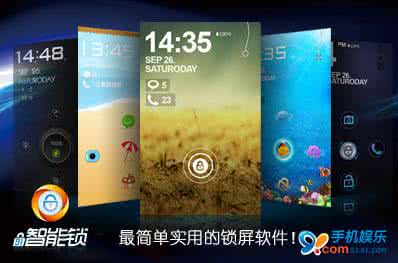 重力关屏专业版 91智能锁V2.0 炫彩主题旋转重力关屏华丽上线