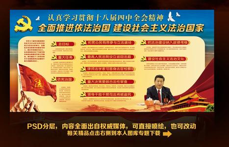 依法治国中考 时政 高考文综时政专题“依法治国”篇