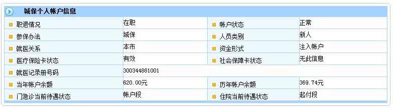 贵阳市医保卡余额查询 贵阳市医保卡余额查询 明日9时至24时 贵阳市城区40余路段将要停水