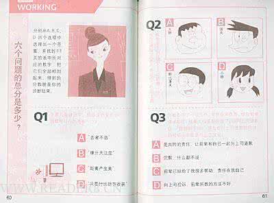 当兵心理测试不合格 恋爱心理测试 测试你的恋爱心理是否“合格”