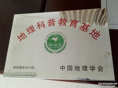 中国地理学会 中国地理学会 学会这样背地理,考试成绩提高30分!