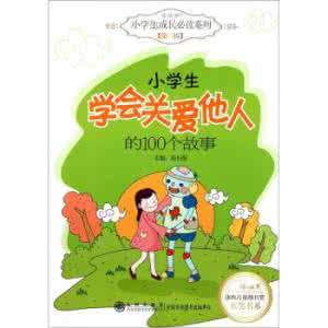 成长必读的书 成长必读图书