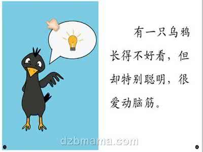 小聪明与大智慧 教聪明不如教智慧