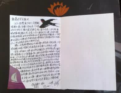 天国的来信 一封天国的来信