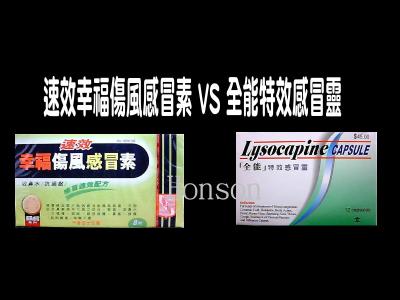 特效感冒宁效果好吗 特效感冒宁