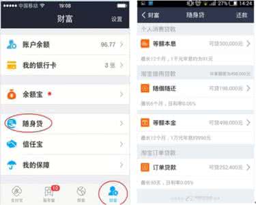 支付宝马上钱包贷款 支付宝马上钱包贷款 马上钱包是什么贷款？