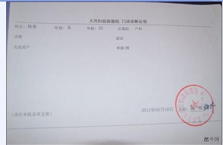 如何开引产证明 引产开不了证明怎么办?