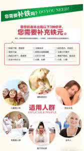 孕期补铁吃什么 补铁不能吃什么 补铁不能缺少它，怎么搭配都好吃！