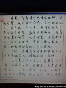 2015重庆高考满分作文 2005年重庆高考满分作文：自嘲2作文800字