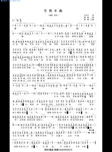生死不离简谱 生死不离简谱 生死不离