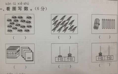 人教版六年级上册数学《认识圆》练习题精选