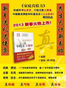 【名方揭秘】一张图推荐《公布真正治糖尿病药方“神芎丸”》价贵中成药不如自己抓！