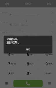 手机号变成空号怎么办 手机使用技巧:不想接电话?教你一秒变空号