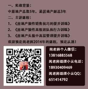 二手房销售技巧 二手房销售技巧 二手房装饰技巧是什么