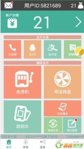 马上赚钱最新版本 马上赚钱最新版本怎么用