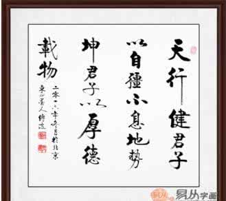 易经中的成语及解释 易经中的成语
