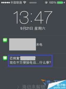 iphone锁屏挂电话 iphone6锁屏挂电话怎么关闭