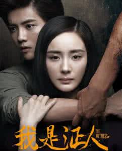 鹿晗我是证人经典台词 我是证人经典台词