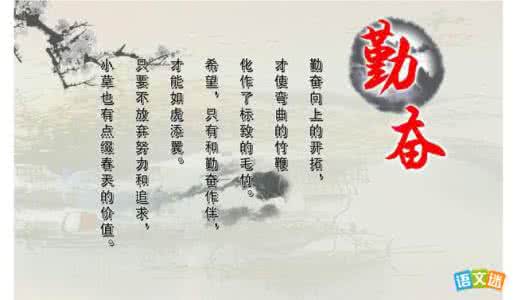 勤奋好学的故事50字 勤奋好学的故事读后感800字