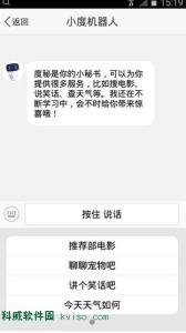 度秘不能用 度秘怎么用