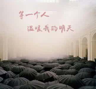 等一个人咖啡 等一个人温暖我的明天