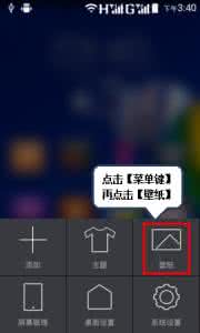 桌面墙纸 联想A1900如何更换桌面墙纸