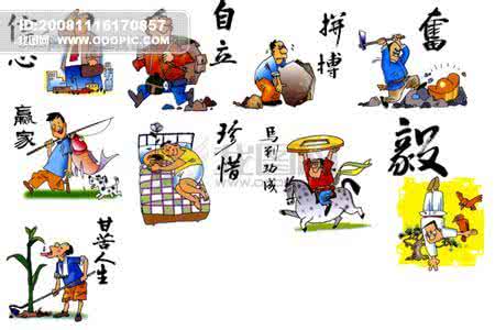 工作中激励人上进的话 激励人上进的话收集