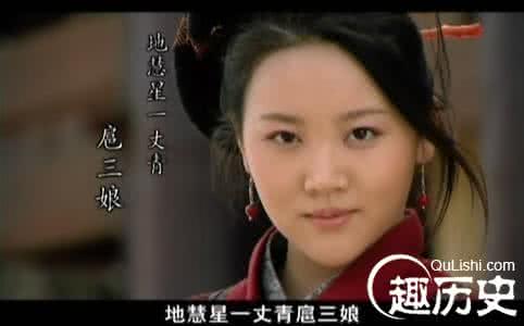 宋江干扈三娘 揭秘：梁山女将扈三娘其实是宋江的梦中情人！