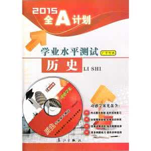 七下历史单元测试题 八下历史四、五单元测试(光盘修改)