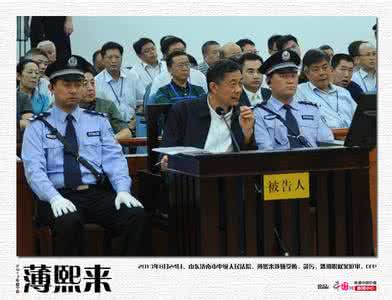 黑帮子弟学习班：薄熙来被要求写材料揭发父亲