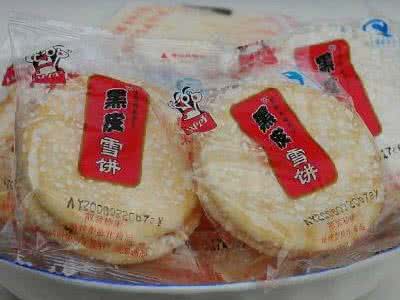 旺旺雪饼运气没变旺 旺旺雪饼运气没变旺 怎样让运气旺起来,你学会了吗?