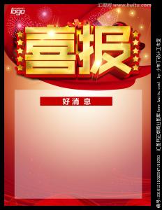 热烈祝贺中标喜报 喜报：热烈祝贺我院孙丹燕在第46届亚洲健美锦标赛上获得健身小姐季军，形体奖冠军_孙丹燕
