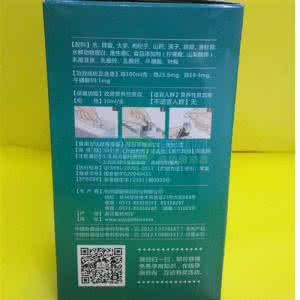 保灵孕宝营养液安全吗?