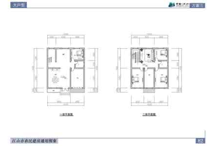 农村建房通用图集 【组图】农村建房通用图集         P115