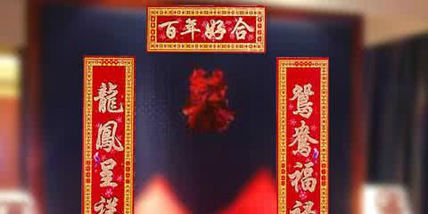 猴年对联横批大全 猴年结婚对联大全